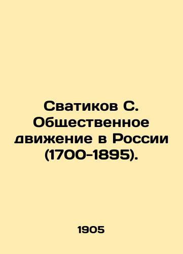 Svatikov S. Obshchestvennoe dvizhenie v Rossii(1700-1895)./Svatikov S. The Public Movement in Russia (1700-1895). In Russian (ask us if in doubt) - landofmagazines.com