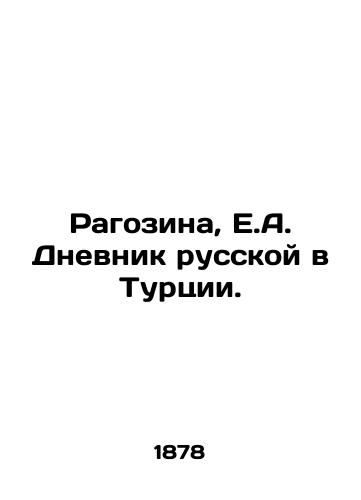 Ragozina, E.A. Dnevnik russkoy v Turtsii./Ragozina, E.A. Diary of a Russian in Turkey. In Russian (ask us if in doubt) - landofmagazines.com