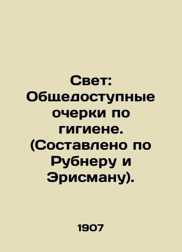 Svet: Obshchedostupnye ocherki po gigiene. (Sostavleno po Rubneru i Erismanu)./Light: Public Essays on Hygiene. (Compiled by Rubner and Erisman). In Russian (ask us if in doubt) - landofmagazines.com