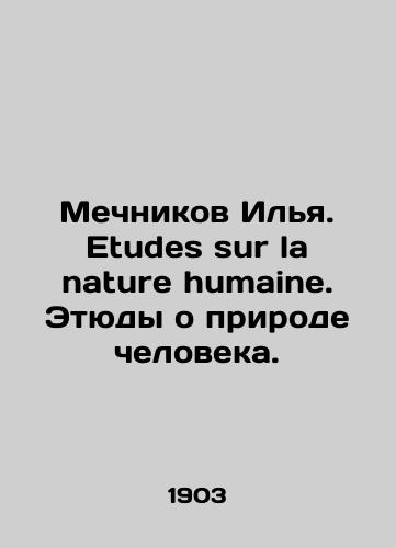 Mechnikov Ilya. Etudes sur la nature humaine. Etyudy o prirode cheloveka./Mechnikov Ilya. Etudes sur la nature humane. Studies about human nature. In French (ask us if in doubt). - landofmagazines.com