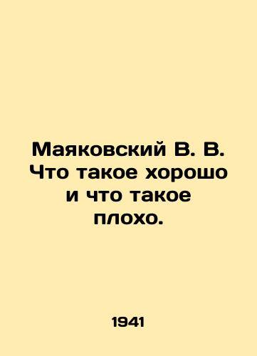 Mayakovskiy V.V. Chto takoe khorosho i chto takoe plokho./Mayakovsky V.V. What is good and what is bad. In Russian (ask us if in doubt). - landofmagazines.com