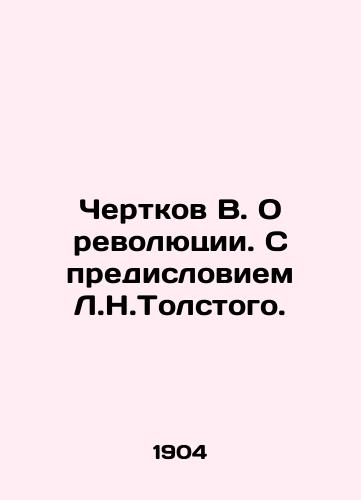 Chertkov V. O revolyutsii. S predisloviem L.N.Tolstogo./Chertkov V. On the Revolution. With a Foreword by L.N. Tolstoy. In Russian (ask us if in doubt). - landofmagazines.com