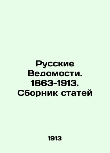 Russkie Vedomosti. 1863-1913. Sbornik statey/Russian Vedomosti. 1863-1913. A collection of articles In Russian (ask us if in doubt) - landofmagazines.com