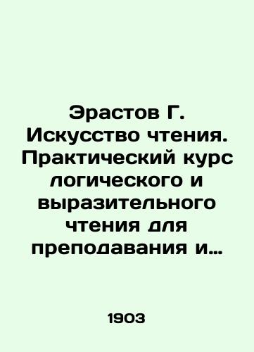 Erastov G. Iskusstvo chteniya. Prakticheskiy kurs logicheskogo i vyrazitelnogo chteniya dlya prepodavaniya i izucheniya./Erastov G. The Art of Reading. A practical course of logical and expressive reading for teaching and learning. In Russian (ask us if in doubt) - landofmagazines.com