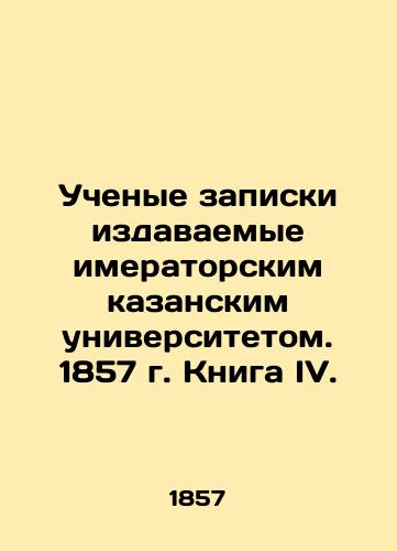 Uchenye zapiski izdavaemye imeratorskim kazanskim universitetom. 1857 g. Kniga IV./Academic notes published by the Kazan University of Israel. 1857. Book IV. In Russian (ask us if in doubt) - landofmagazines.com