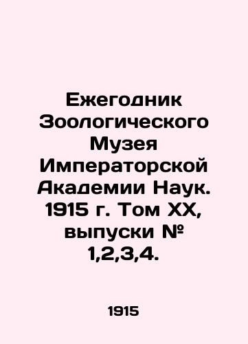 Ezhegodnik Zoologicheskogo Muzeya Imperatorskoy Akademii Nauk. 1915 g. Tom XX, vypuski # 1,2,3,4./Yearbook of the Zoological Museum of the Imperial Academy of Sciences. 1915, Volume XX, Issues # 1,2,3,4. In Russian (ask us if in doubt) - landofmagazines.com