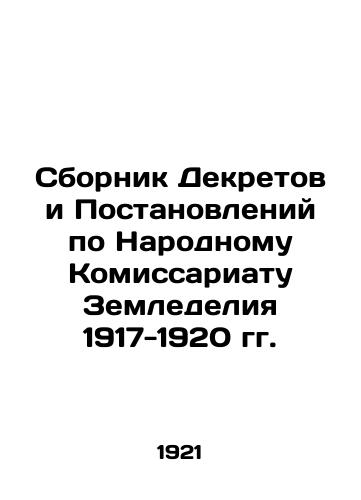 Sbornik Dekretov i Postanovleniy po Narodnomu Komissariatu Zemledeliya 1917-1920 gg./Compilation of Decrees and Regulations on the Peoples Commissariat of Agriculture 1917-1920 In Russian (ask us if in doubt) - landofmagazines.com