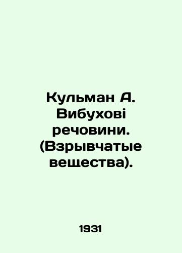 Kulman A. Vibukhovi rechovini. (Vzryvchatye veshchestva)./Kulman A. Vibuchovi rechovini. (Explosives). In Russian (ask us if in doubt). - landofmagazines.com