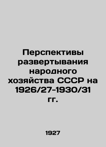 Perspektivy razvertyvaniya narodnogo khozyaystva SSSR na 1926 27-1930 31 gg./Prospects for the development of the national economy of the USSR for 1926 27-1930 31 In Russian (ask us if in doubt) - landofmagazines.com