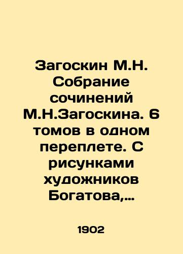 Zagoskin M.N. Sobranie sochineniy M.N.Zagoskina. 6 tomov v odnom pereplete. S risunkami khudozhnikov Bogatova, Pchelina, Pichugina./Zagoskin M.N. Collection of works by M.N. Zagoskin. 6 volumes in one cover. With drawings by artists Bogatov, Bechelin, Pichugin. In Russian (ask us if in doubt). - landofmagazines.com