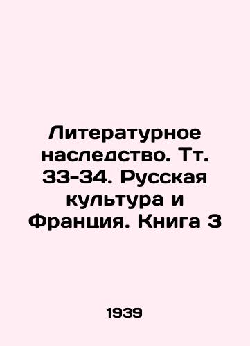 Literaturnoe nasledstvo. Tt. 33-34. Russkaya kultura i Frantsiya. Kniga 3/Literary Heritage. Vol. 33-34. Russian Culture and France. Book 3 In Russian (ask us if in doubt) - landofmagazines.com