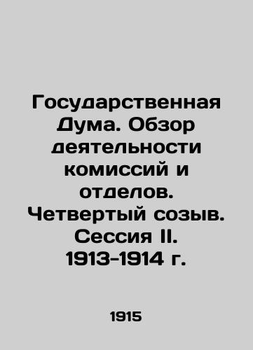 Gosudarstvennaya Duma. Obzor deyatelnosti komissiy i otdelov. Chetvertyy sozyv. Sessiya II. 1913-1914 g./The State Duma. Review of the activities of commissions and departments. Fourth convocation. Session II. 1913-1914. In Russian (ask us if in doubt) - landofmagazines.com