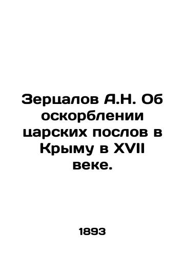 Zertsalov A.N. Ob oskorblenii tsarskikh poslov v Krymu v XVII veke./A.N. Zertsalov on the insult of tsarist ambassadors in Crimea in the seventeenth century. In Russian (ask us if in doubt) - landofmagazines.com