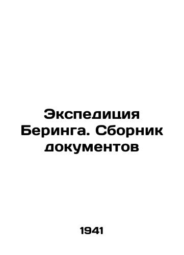 Ekspeditsiya Beringa. Sbornik dokumentov/Bering Expedition. Collection of Documents In Russian (ask us if in doubt) - landofmagazines.com