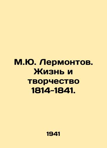 M.Yu. Lermontov. Zhizn i tvorchestvo 1814-1841./M.Yu. Lermontov. Life and Creativity 1814-1841. In Russian (ask us if in doubt) - landofmagazines.com