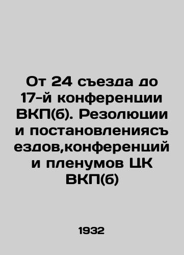 Ot 24 sezda do 17-y konferentsii VKP(b). Rezolyutsii i postanovleniya sezdov,konferentsiy i plenumov TsK VKP(b)/From the 24th Congress to the 17th Conference of the C.P.S.U. (b) Resolutions and Resolutions of the Congresses, Conferences, and Plenums of the Central Committee of the C.P.S.U. (b). In Russian (ask us if in doubt). - landofmagazines.com