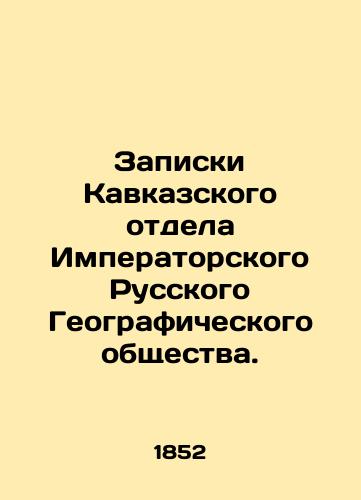 Zapiski Kavkazskogo otdela Imperatorskogo Russkogo Geograficheskogo obshchestva./Notes from the Caucasus Department of the Imperial Russian Geographical Society. In Russian (ask us if in doubt) - landofmagazines.com