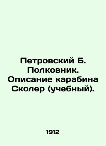 Petrovskiy B. Polkovnik. Opisanie karabina Skoler (uchebnyy)./Petrovsky B. Colonel. Description of Skoler carbine (training). In Russian (ask us if in doubt) - landofmagazines.com