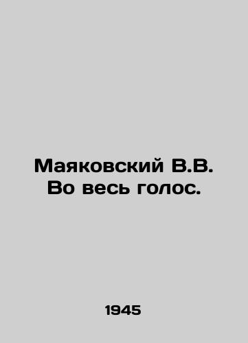 Mayakovskiy V.V. Vo ves golos./Mayakovsky V.V. Alone. In Russian (ask us if in doubt) - landofmagazines.com