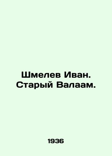 Shmelev Ivan. Staryy Valaam./Shmelev Ivan. Old Balaam. In Russian (ask us if in doubt). - landofmagazines.com