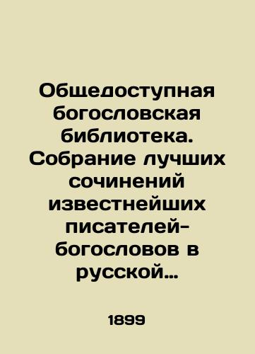 Theological Encyclopedia Tsar Russia Book In Russian (ask us if in doubt)/Bogoslovskaya entsiklopediya Tsarskaya Rossiya kniga - landofmagazines.com