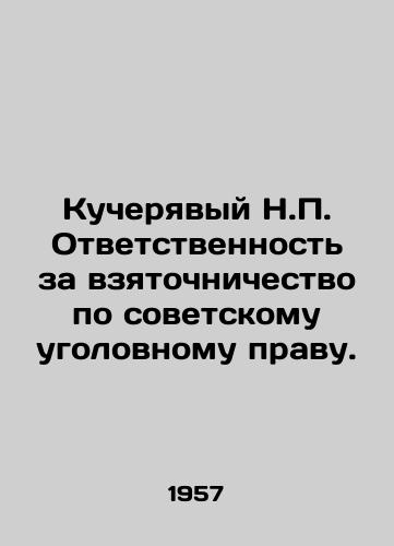 Kucheryavyy N.P. Otvetstvennost za vzyatochnichestvo po sovetskomu ugolovnomu pravu./Kucheryavny N.P. Responsibility for bribery under Soviet criminal law. In Russian (ask us if in doubt) - landofmagazines.com