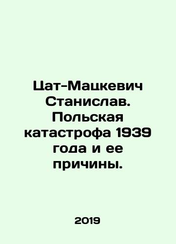 Tsat-Matskevich Stanislav. Polskaya katastrofa 1939 goda i ee prichiny./Czat-Mackiewicz Stanislaw. The Polish catastrophe of 1939 and its causes. In Russian (ask us if in doubt) - landofmagazines.com