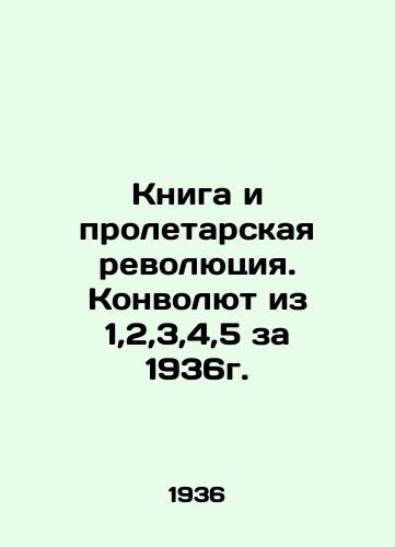 Kniga i proletarskaya revolyutsiya. Konvolyut iz 1,2,3,4,5 za 1936g./The Book and the Proletarian Revolution. A Convolutee of 1,2,3,4,5 in 1936. In Russian (ask us if in doubt) - landofmagazines.com