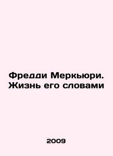 Freddi Merkyuri. Zhizn ego slovami/Freddie Mercury: Living by His Words In Russian (ask us if in doubt) - landofmagazines.com