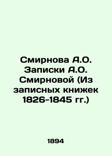 Smirnova A.O. Zapiski A.O. Smirnovoy (Iz zapisnykh knizhek 1826-1845 gg.)/A.O. Smirnovas notes (From the notebooks of 1826-1845) In Russian (ask us if in doubt) - landofmagazines.com