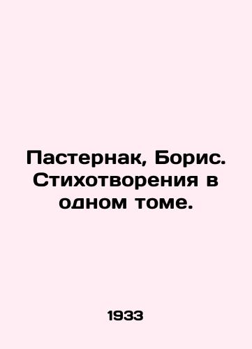 Pasternak, Boris. Stikhotvoreniya v odnom tome./Pasternak, Boris. Poems in one volume. In Russian (ask us if in doubt) - landofmagazines.com