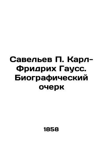 Savelev P. Karl-Fridrikh Gauss. Biograficheskiy ocherk/Saveliev P. Karl-Friedrich Gauss. A biography In Russian (ask us if in doubt) - landofmagazines.com