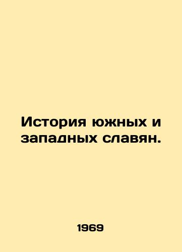 Istoriya yuzhnykh i zapadnykh slavyan./History of Southern and Western Slavs. In Russian (ask us if in doubt) - landofmagazines.com