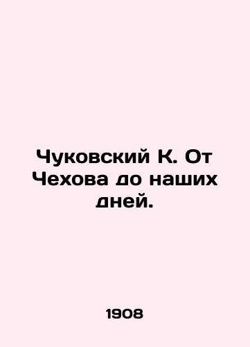 Chukovskiy K. Ot Chekhova do nashikh dney./Chukovsky K. From Chekhov to the Present Day. In Russian (ask us if in doubt) - landofmagazines.com