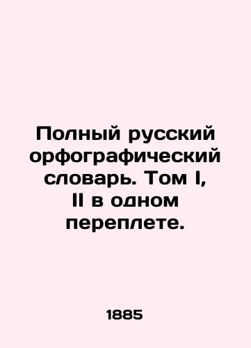 Polnyy russkiy orfograficheskiy slovar. Tom I, II v odnom pereplete./Complete Russian Spelling Dictionary. Volume I, II in one book. In Russian (ask us if in doubt) - landofmagazines.com