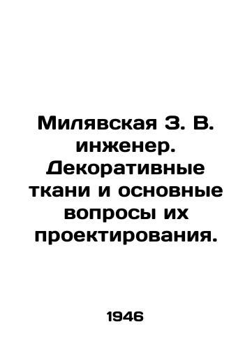 Milyavskaya Z. V. inzhener. Dekorativnye tkani i osnovnye voprosy ikh proektirovaniya./Milyavskaya Z.V. engineer. Decorative fabrics and basic issues of their design. In Russian (ask us if in doubt). - landofmagazines.com