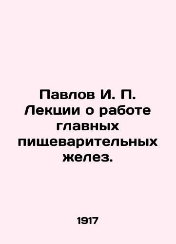 Pavlov I. P. Lektsii o rabote glavnykh pishchevaritelnykh zhelez./Pavlov I. P. Lectures on the work of the main digestive glands. In Russian (ask us if in doubt). - landofmagazines.com