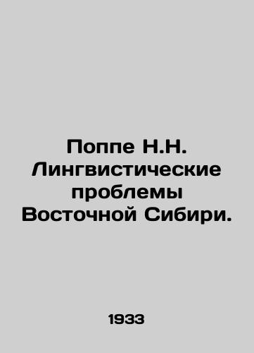 Poppe N.N. Lingvisticheskie problemy Vostochnoy Sibiri./Poppe N.N. Linguistic Problems in Eastern Siberia. In Russian (ask us if in doubt) - landofmagazines.com