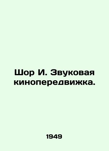 Shor I. Zvukovaya kinoperedvizhka./Shor I. Sound motion picture. In Russian (ask us if in doubt) - landofmagazines.com