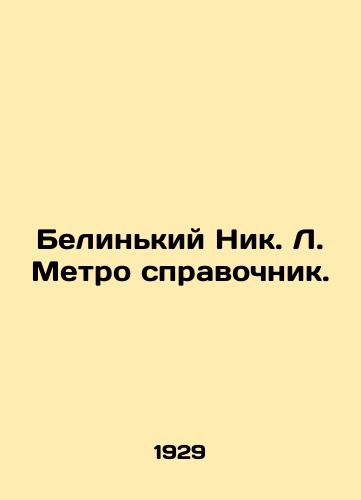 Belinkiy Nik. L. Metro spravochnik./Belinky Nick. L. Metro reference book. In Russian (ask us if in doubt). - landofmagazines.com