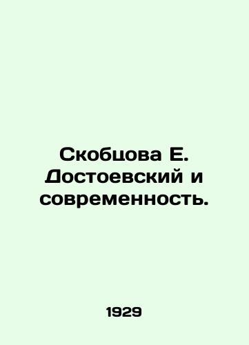 Skobtsova E. Dostoevskiy i sovremennost'./Skobt).sova E. Dostoevsky and Modernity. In Russian (ask us if in doubt). - landofmagazines.com