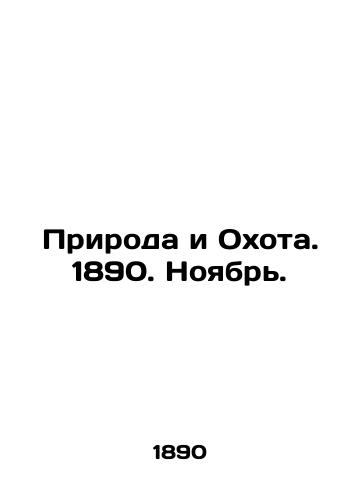 Priroda i Okhota. 1890. Noyabr./Nature and Hunting. 1890. November. In Russian (ask us if in doubt) - landofmagazines.com