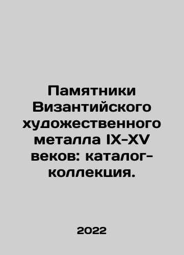 Pamyatniki Vizantiyskogo khudozhestvennogo metalla IX-XV vekov: katalog-kollektsiya./Monuments of Byzantine Art Metal of the 9th-15th Centuries: Catalogue-Collection. In Russian (ask us if in doubt) - landofmagazines.com