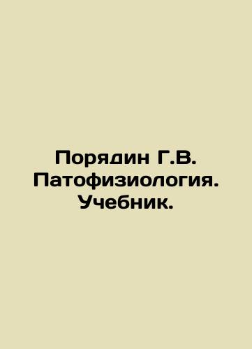 Poryadin G.V. Patofiziologiya. Uchebnik./Order G.V. Pathophysiology. Textbook. In Russian (ask us if in doubt). - landofmagazines.com