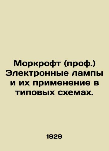 Morkroft (prof.) Elektronnye lampy i ikh primenenie v tipovykh skhemakh./Morcroft (Prof.) Electronic lamps and their use in standard diagrams. In Russian (ask us if in doubt) - landofmagazines.com