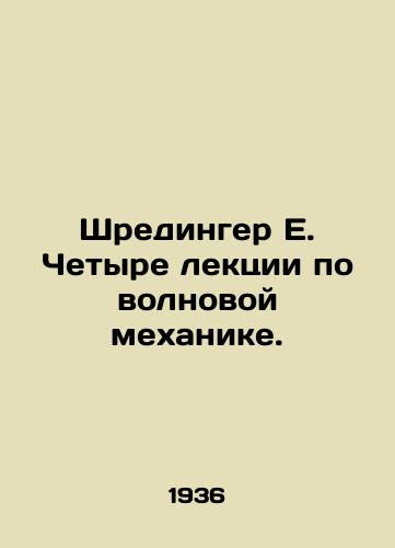 Shredinger E. Chetyre lektsii po volnovoy mekhanike./Schrödinger E. Four lectures on wave mechanics. In Russian (ask us if in doubt). - landofmagazines.com