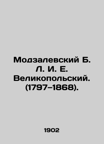 Modzalevskiy B.L. I.E. Velikopolskiy. (1797—1868)./Modzalevsky B.L.I.E. Velikopolsky. (1797-1868). In Russian (ask us if in doubt). - landofmagazines.com