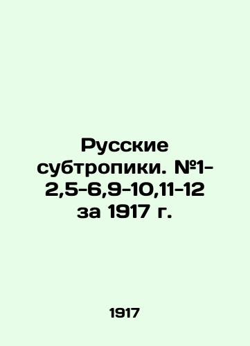 Russkie subtropiki. #1-2,5-6,9-10,11-12 za 1917 g./Russian subt).ropics. # 1-2,5-6,9-10,11-12 for 1917 In Russian (ask us if in doubt). - landofmagazines.com