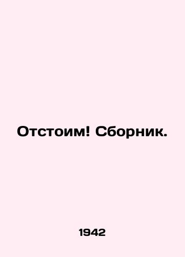 Otstoim Sbornik./Lets stand up In Russian (ask us if in doubt). - landofmagazines.com