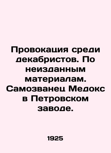 Provokatsiya sredi dekabristov. Po neizdannym materialam. Samozvanets Medoks v Petrovskom zavode./Provocation among Decembrists. According to unpublished materials. Impostor Medox in Petrovsky Zavod. In Russian (ask us if in doubt) - landofmagazines.com